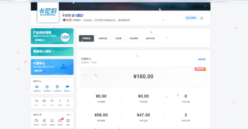 星空授权插件-代理版- 卡尼奶资源网卡尼奶资源网-萧囡资源网-QQ活动_资源分享-源码基地-项目分享-安卓绿色软件基地