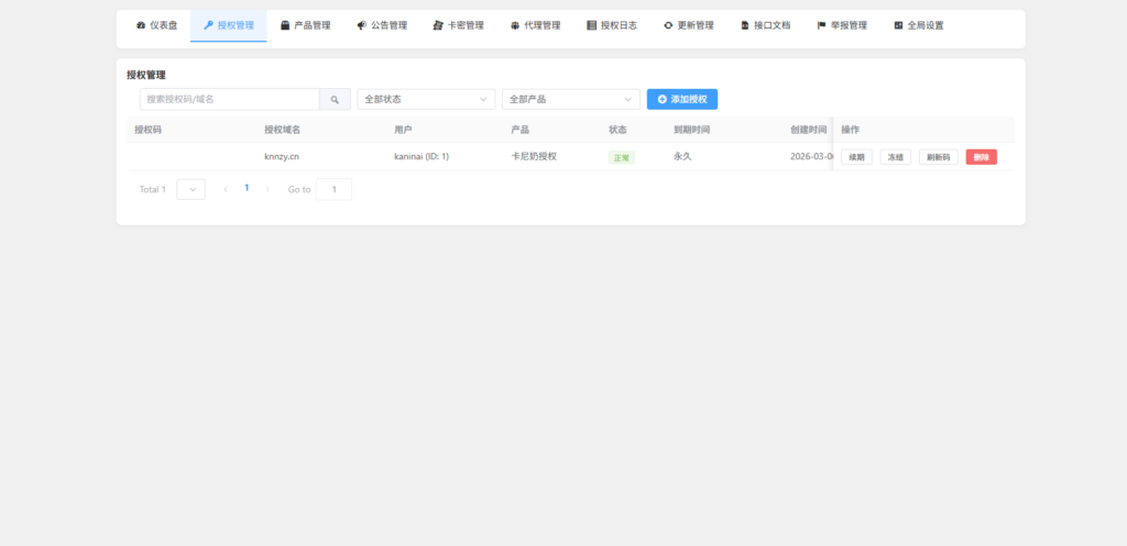 卡尼奶授权插件-子比插件