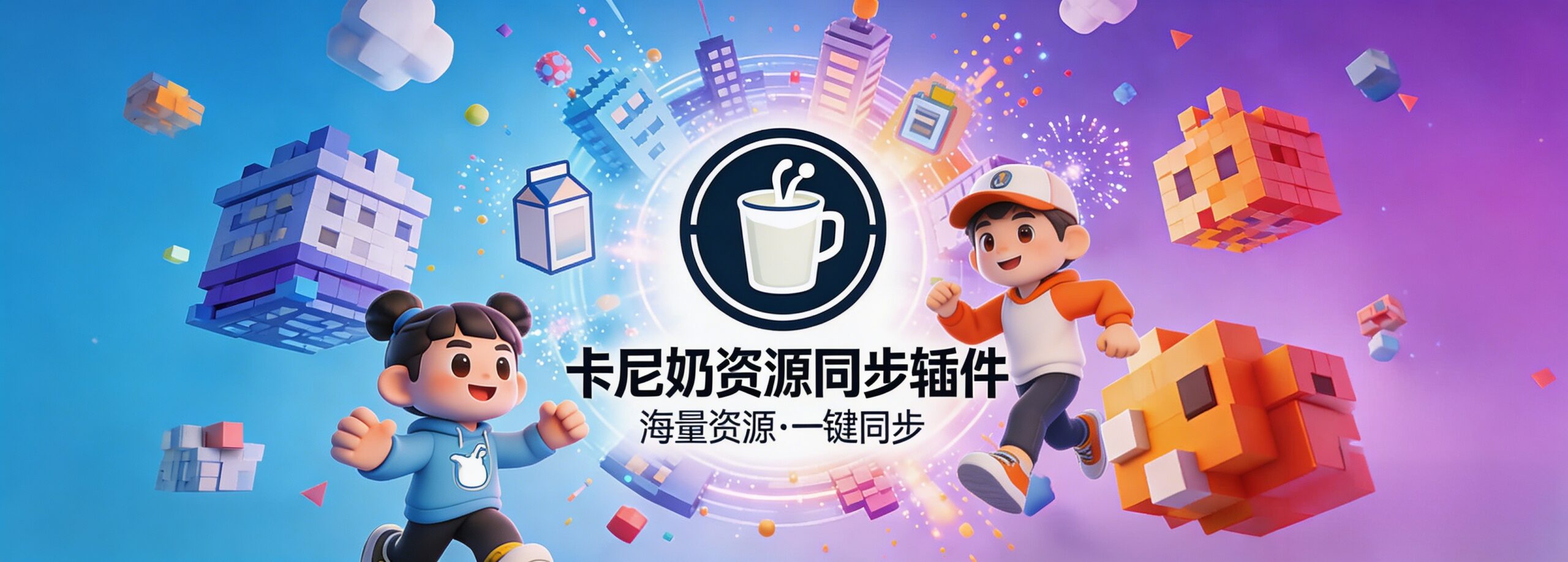 卡尼奶资源网-专业资源采集及资源同步神器