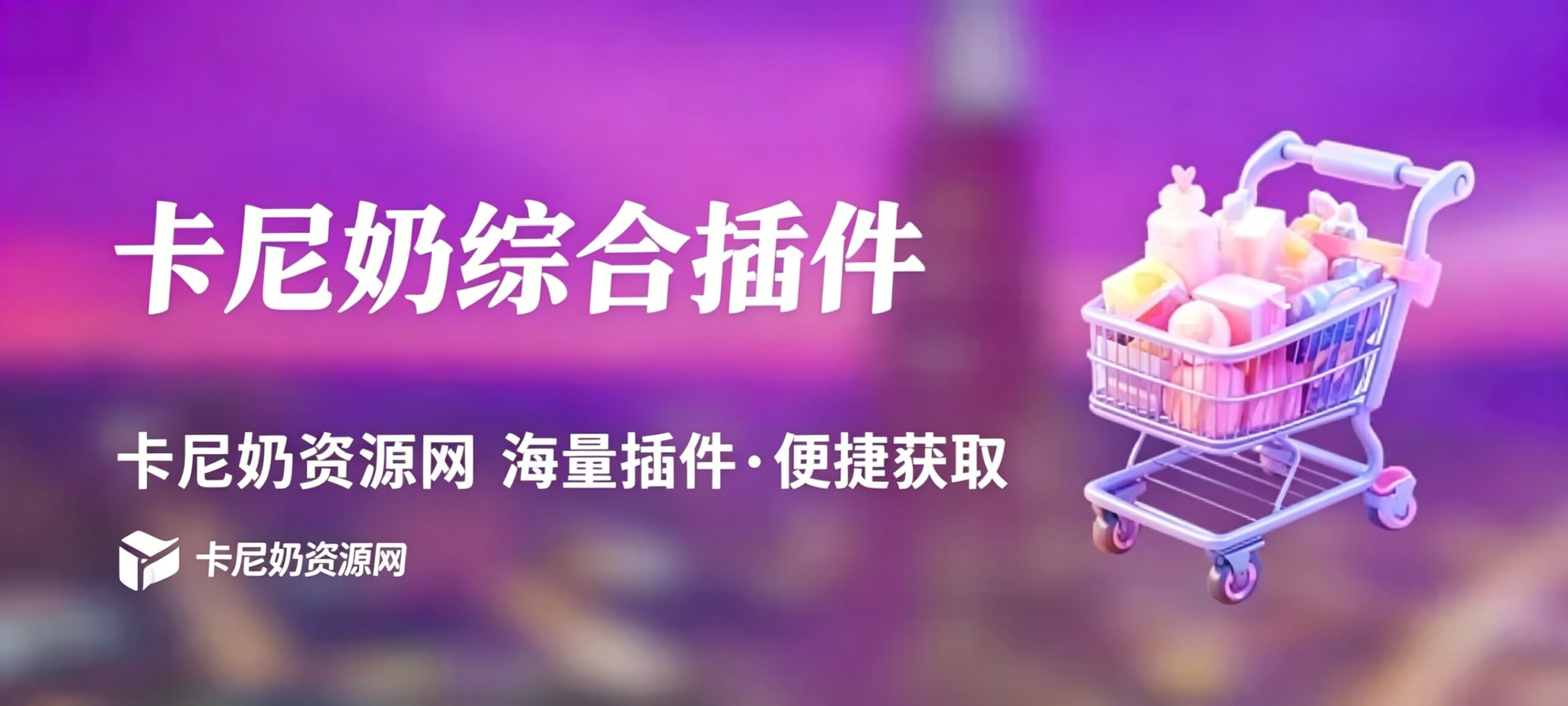 图片- 卡尼奶资源网卡尼奶资源网-萧囡资源网-QQ活动_资源分享-源码基地-项目分享-安卓绿色软件基地