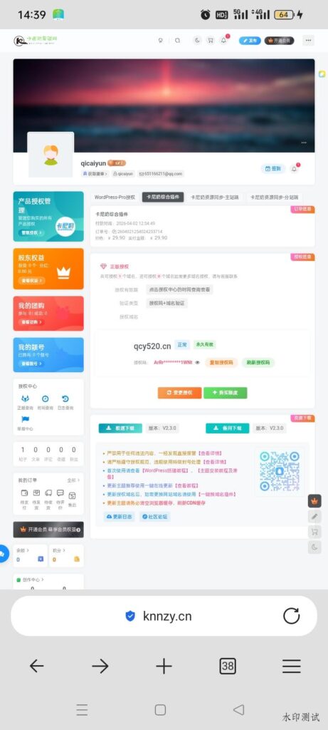 评论图片- 卡尼奶资源网卡尼奶资源网-萧囡资源网-QQ活动_资源分享-源码基地-项目分享-安卓绿色软件基地