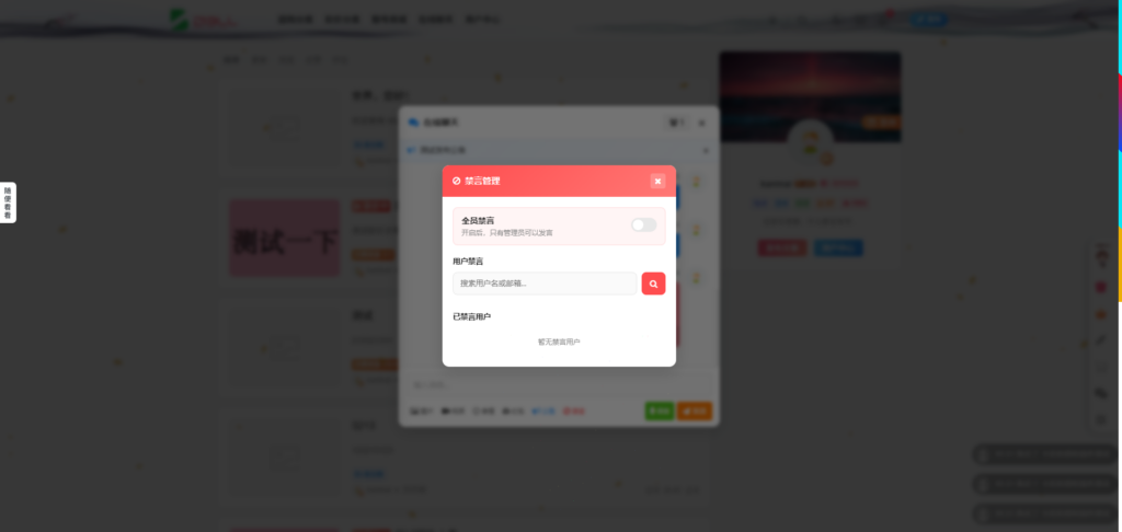 卡尼奶综合插件-在线聊天室