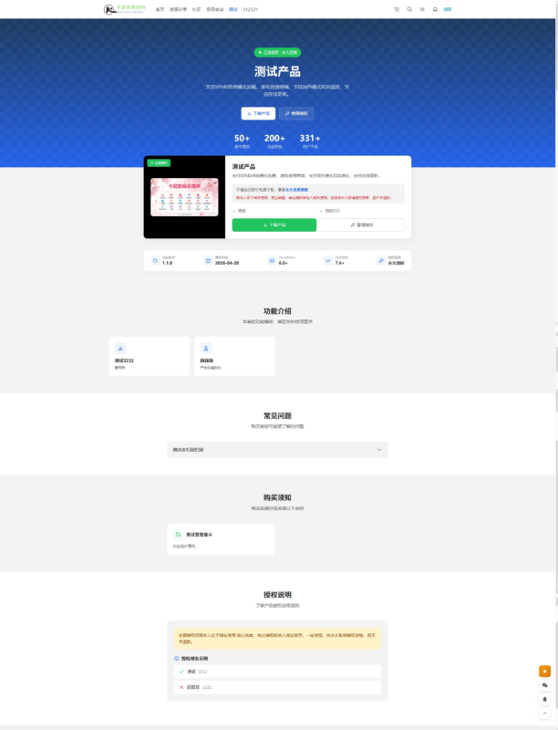 卡尼奶授权插件(Xun主题)- 卡尼奶资源网卡尼奶资源网-萧囡资源网-QQ活动_资源分享-源码基地-项目分享-安卓绿色软件基地