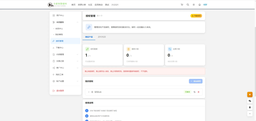图片[2]- 卡尼奶资源网卡尼奶授权插件（Xun主题）- 卡尼奶资源网卡尼奶资源网-萧囡资源网-QQ活动_资源分享-源码基地-项目分享-安卓绿色软件基地