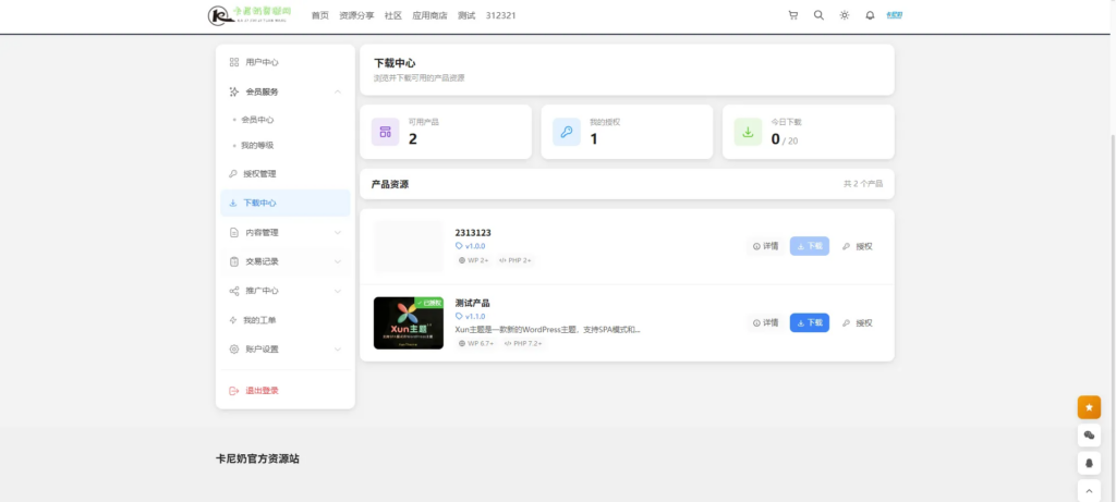 图片[3]- 卡尼奶资源网卡尼奶授权插件（Xun主题）- 卡尼奶资源网卡尼奶资源网-萧囡资源网-QQ活动_资源分享-源码基地-项目分享-安卓绿色软件基地