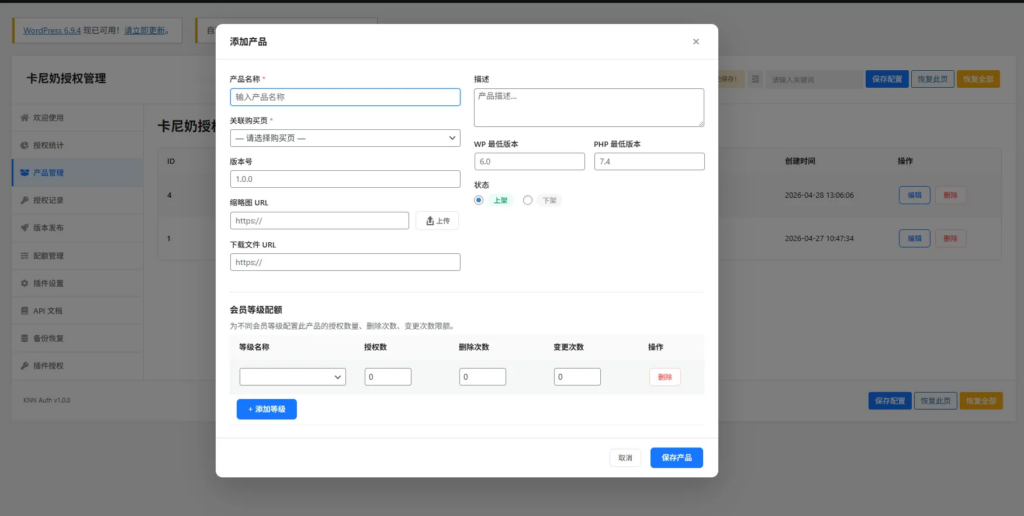 图片[7]- 卡尼奶资源网卡尼奶授权插件（Xun主题）- 卡尼奶资源网卡尼奶资源网-萧囡资源网-QQ活动_资源分享-源码基地-项目分享-安卓绿色软件基地