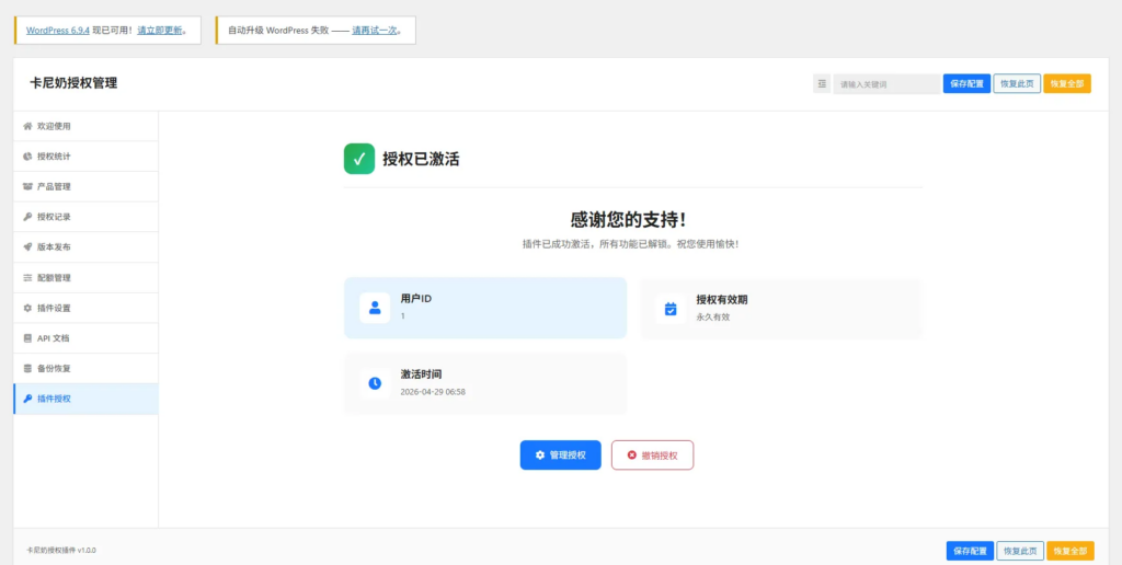 图片[10]- 卡尼奶资源网卡尼奶授权插件（Xun主题）- 卡尼奶资源网卡尼奶资源网-萧囡资源网-QQ活动_资源分享-源码基地-项目分享-安卓绿色软件基地