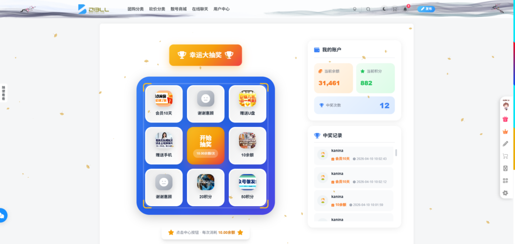 卡尼奶在线抽奖插件