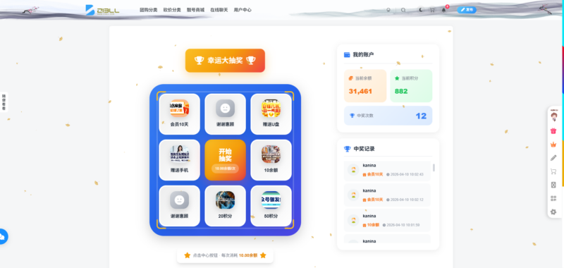 卡尼奶综合插件-在线抽奖插件- 卡尼奶资源网卡尼奶资源网-萧囡资源网-QQ活动_资源分享-源码基地-项目分享-安卓绿色软件基地