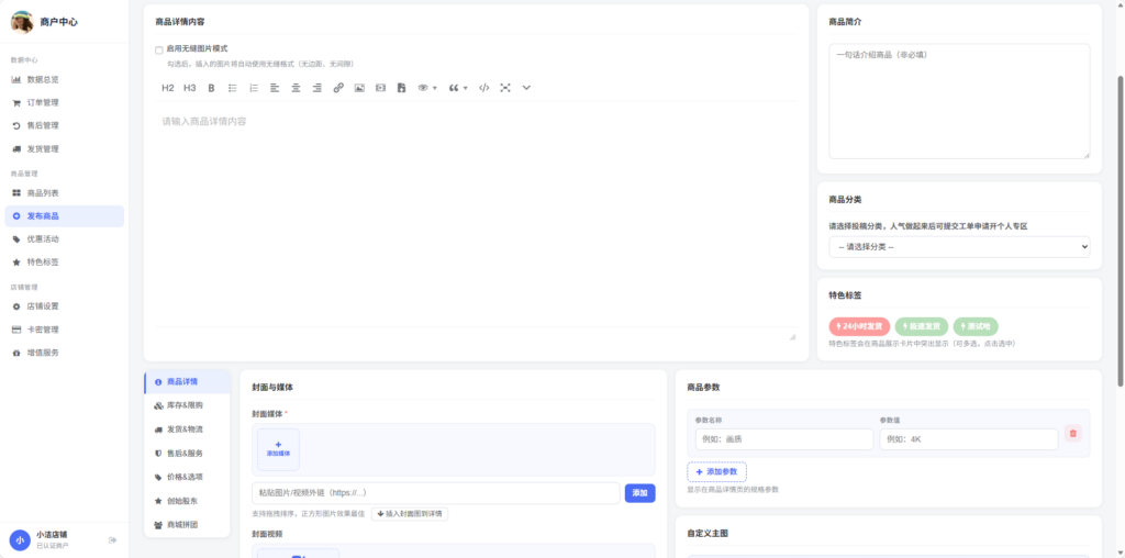 图片[4]- 卡尼奶资源网卡尼奶商城入驻插件- 卡尼奶资源网卡尼奶资源网-萧囡资源网-QQ活动_资源分享-源码基地-项目分享-安卓绿色软件基地