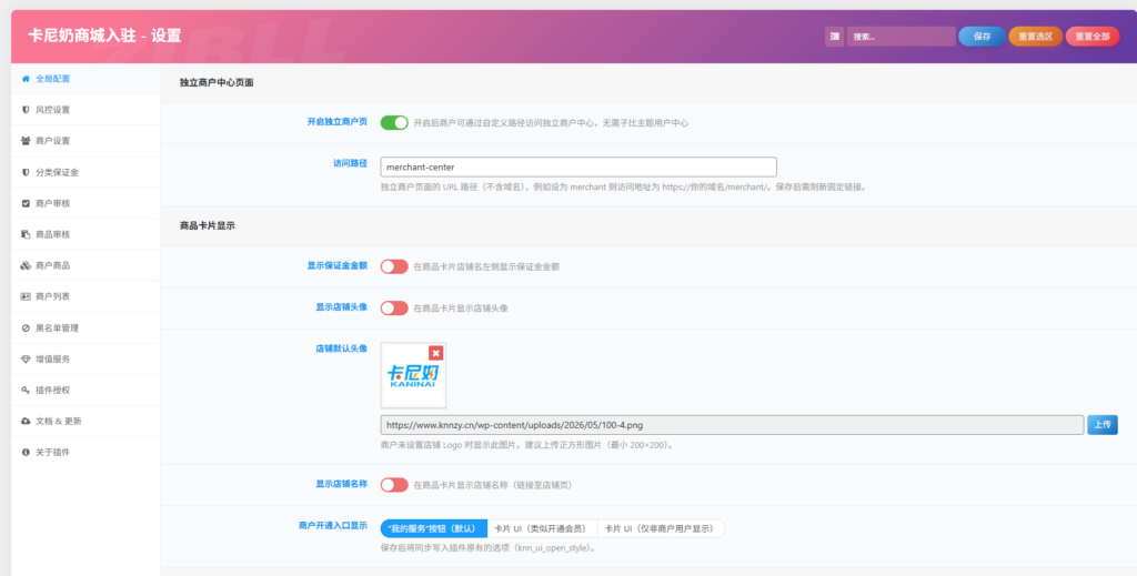 图片[8]- 卡尼奶资源网卡尼奶商城入驻插件- 卡尼奶资源网卡尼奶资源网-萧囡资源网-QQ活动_资源分享-源码基地-项目分享-安卓绿色软件基地