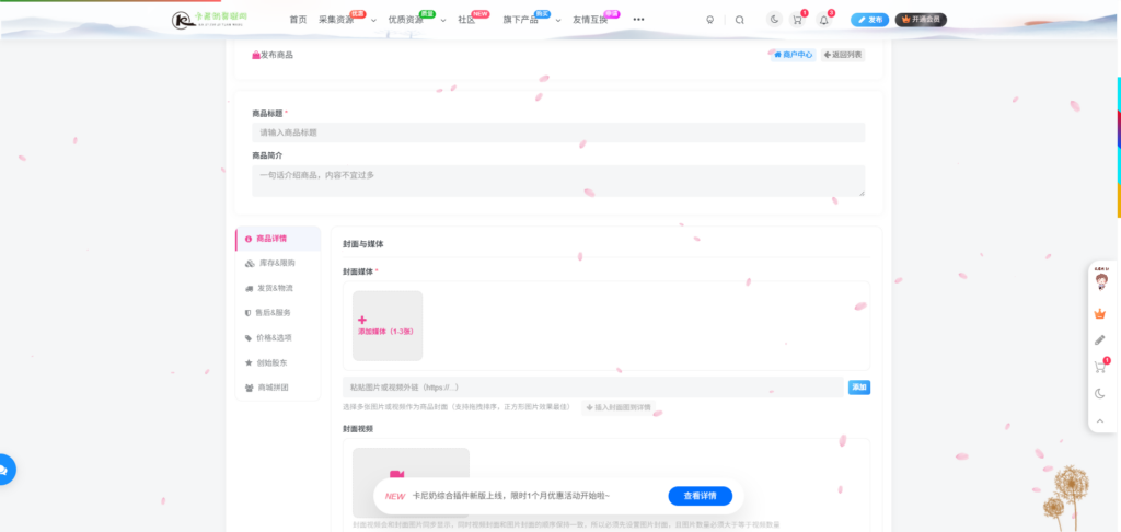 图片[11]- 卡尼奶资源网卡尼奶商城入驻插件- 卡尼奶资源网卡尼奶资源网-萧囡资源网-QQ活动_资源分享-源码基地-项目分享-安卓绿色软件基地