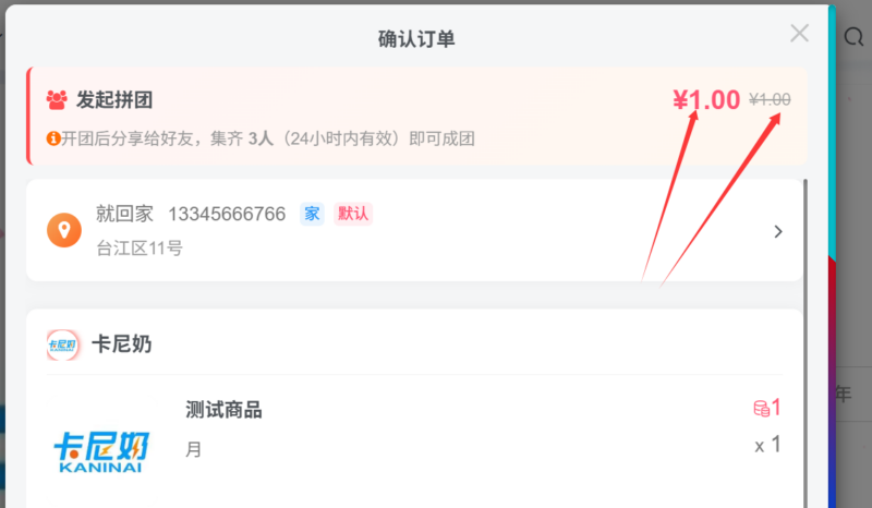 原价标识错误  缺少开团和解散的信息通知- 卡尼奶资源网卡尼奶资源网-萧囡资源网-QQ活动_资源分享-源码基地-项目分享-安卓绿色软件基地