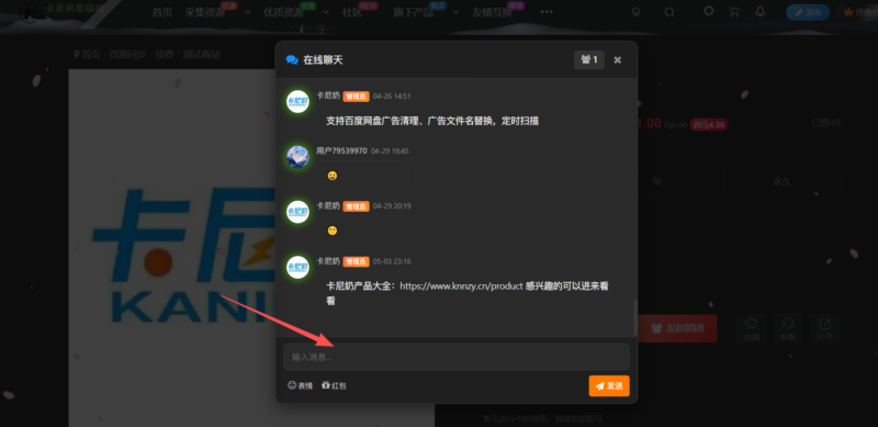 聊天室Bug反馈- 卡尼奶资源网卡尼奶资源网-萧囡资源网-QQ活动_资源分享-源码基地-项目分享-安卓绿色软件基地