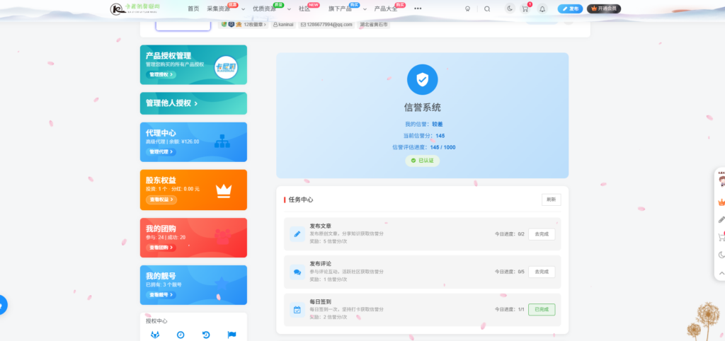 图片[1]- 卡尼奶资源网卡尼奶信誉分插件- 卡尼奶资源网卡尼奶资源网-萧囡资源网-QQ活动_资源分享-源码基地-项目分享-安卓绿色软件基地