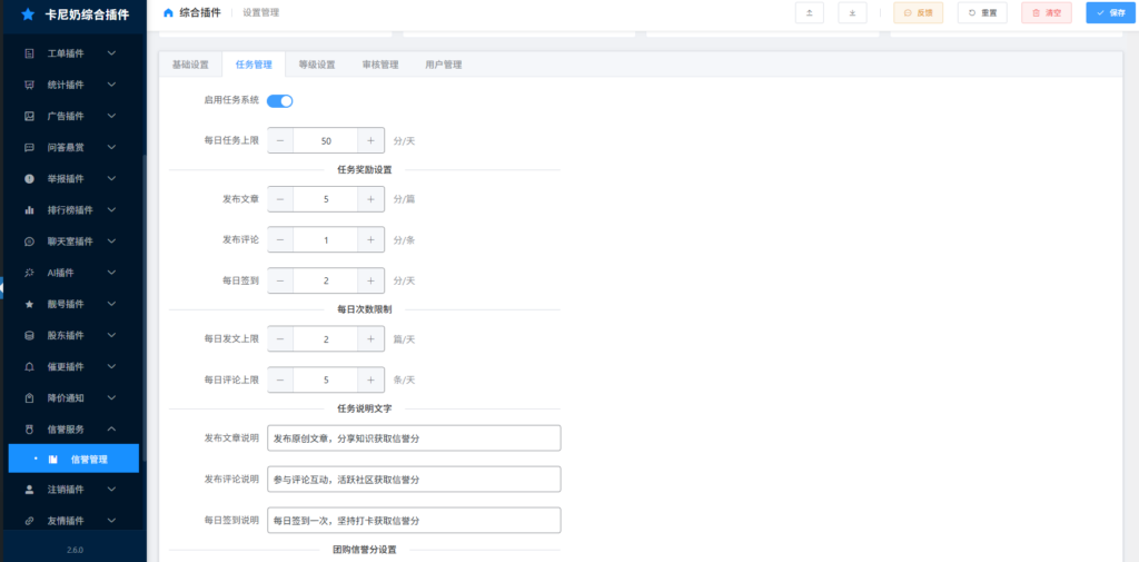 图片[3]- 卡尼奶资源网卡尼奶信誉分插件- 卡尼奶资源网卡尼奶资源网-萧囡资源网-QQ活动_资源分享-源码基地-项目分享-安卓绿色软件基地