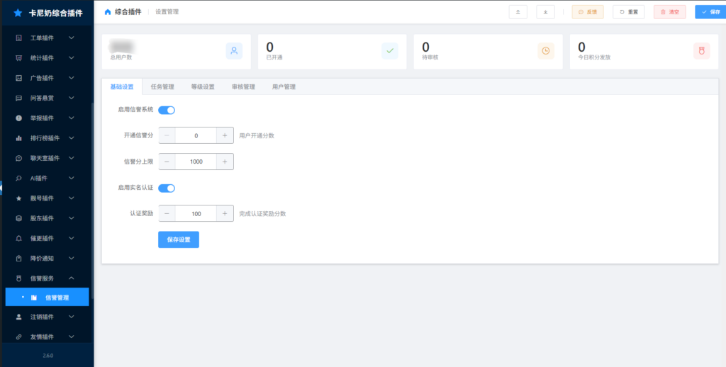 图片[2]- 卡尼奶资源网卡尼奶信誉分插件- 卡尼奶资源网卡尼奶资源网-萧囡资源网-QQ活动_资源分享-源码基地-项目分享-安卓绿色软件基地