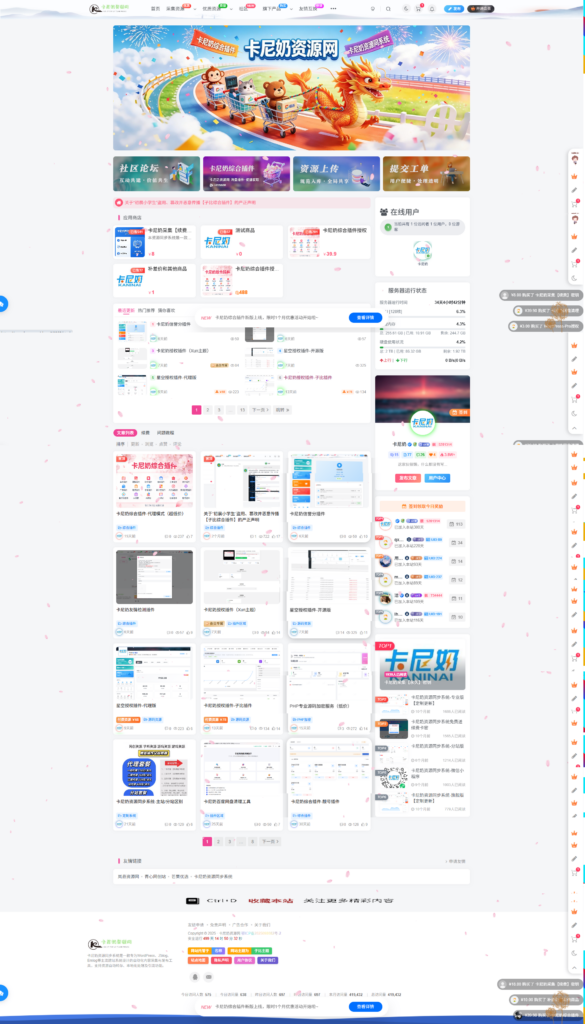 图片[1]- 卡尼奶资源网【www.knnzy.cn】卡尼奶资源网官方站- 卡尼奶资源网优秀案例卡尼奶论坛- 卡尼奶资源网卡尼奶系统- 卡尼奶资源网卡尼奶资源网-萧囡资源网-QQ活动_资源分享-源码基地-项目分享-安卓绿色软件基地