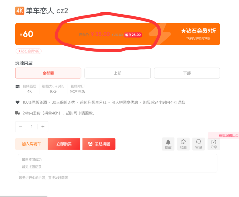 商品重点优惠活动 需要优化显示- 卡尼奶资源网卡尼奶资源网-萧囡资源网-QQ活动_资源分享-源码基地-项目分享-安卓绿色软件基地