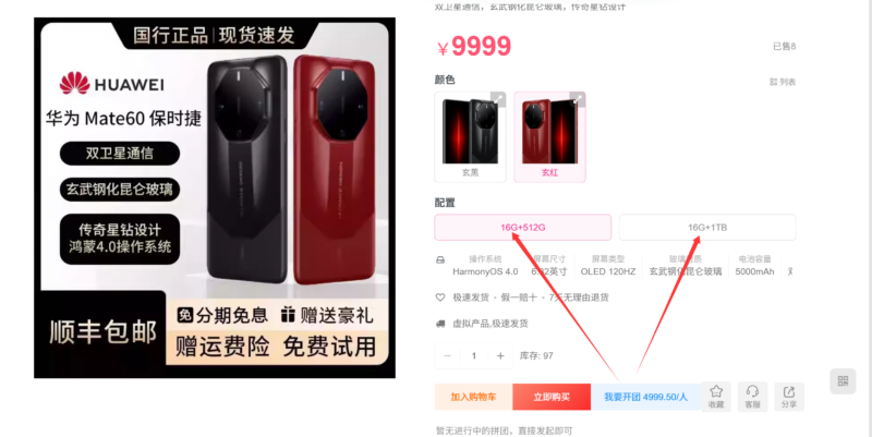 能否在发起拼团处直接显示当前规格的拼团价格- 卡尼奶资源网卡尼奶资源网-萧囡资源网-QQ活动_资源分享-源码基地-项目分享-安卓绿色软件基地