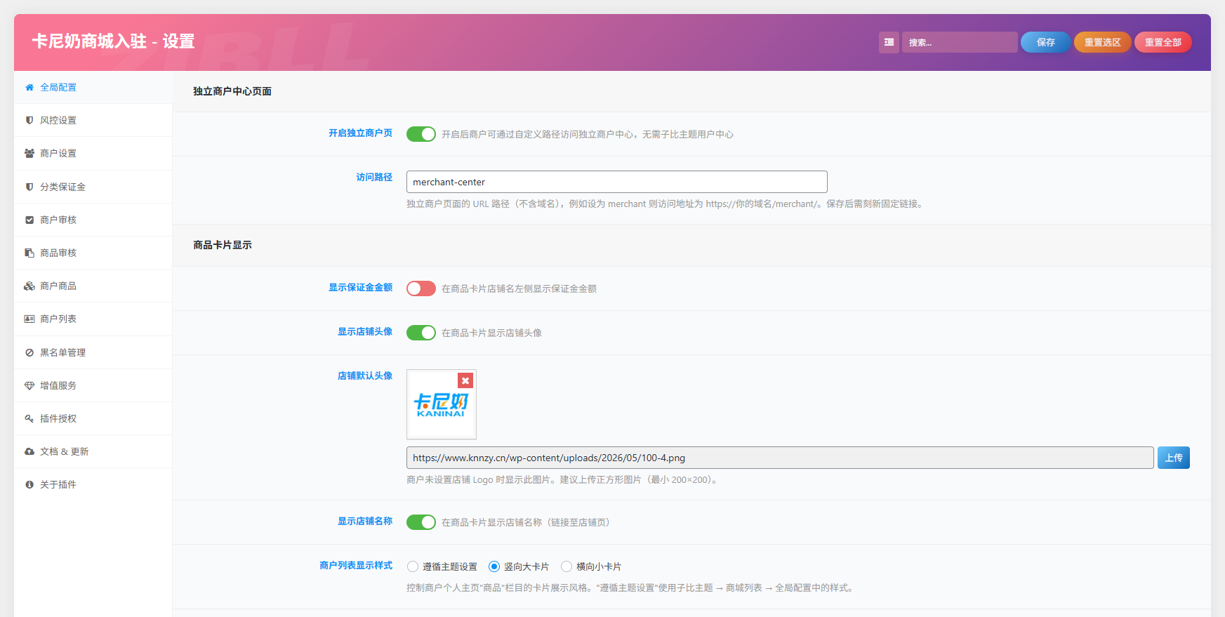 后台配置