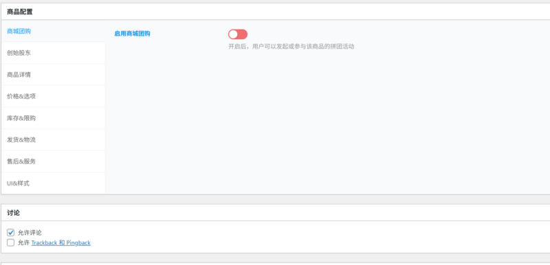 子比更新8.9以后  拼团和股东分红位置错位了- 卡尼奶资源网卡尼奶资源网-萧囡资源网-QQ活动_资源分享-源码基地-项目分享-安卓绿色软件基地