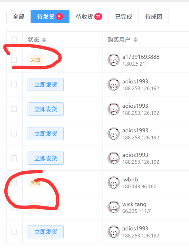 子比更新8.9以后  拼团和股东分红位置错位了- 卡尼奶资源网卡尼奶资源网-萧囡资源网-QQ活动_资源分享-源码基地-项目分享-安卓绿色软件基地
