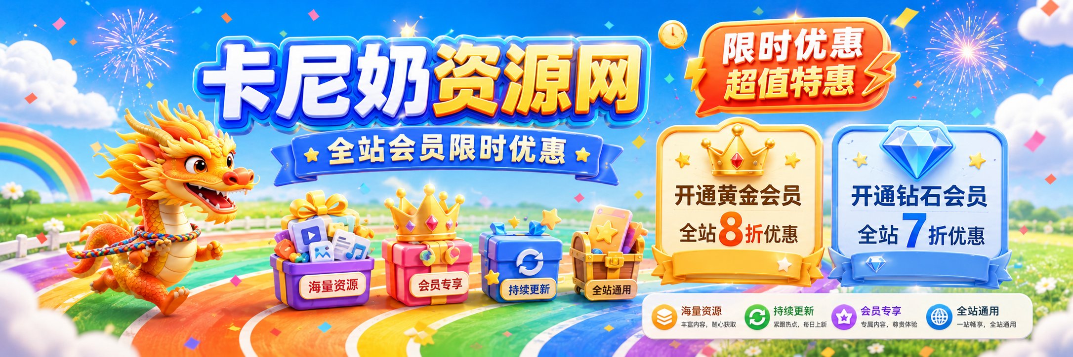 卡尼奶资源网-专业资源采集及资源同步神器