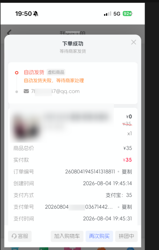发起拼团后的通知建议修改下- 卡尼奶资源网卡尼奶资源网-萧囡资源网-QQ活动_资源分享-源码基地-项目分享-安卓绿色软件基地